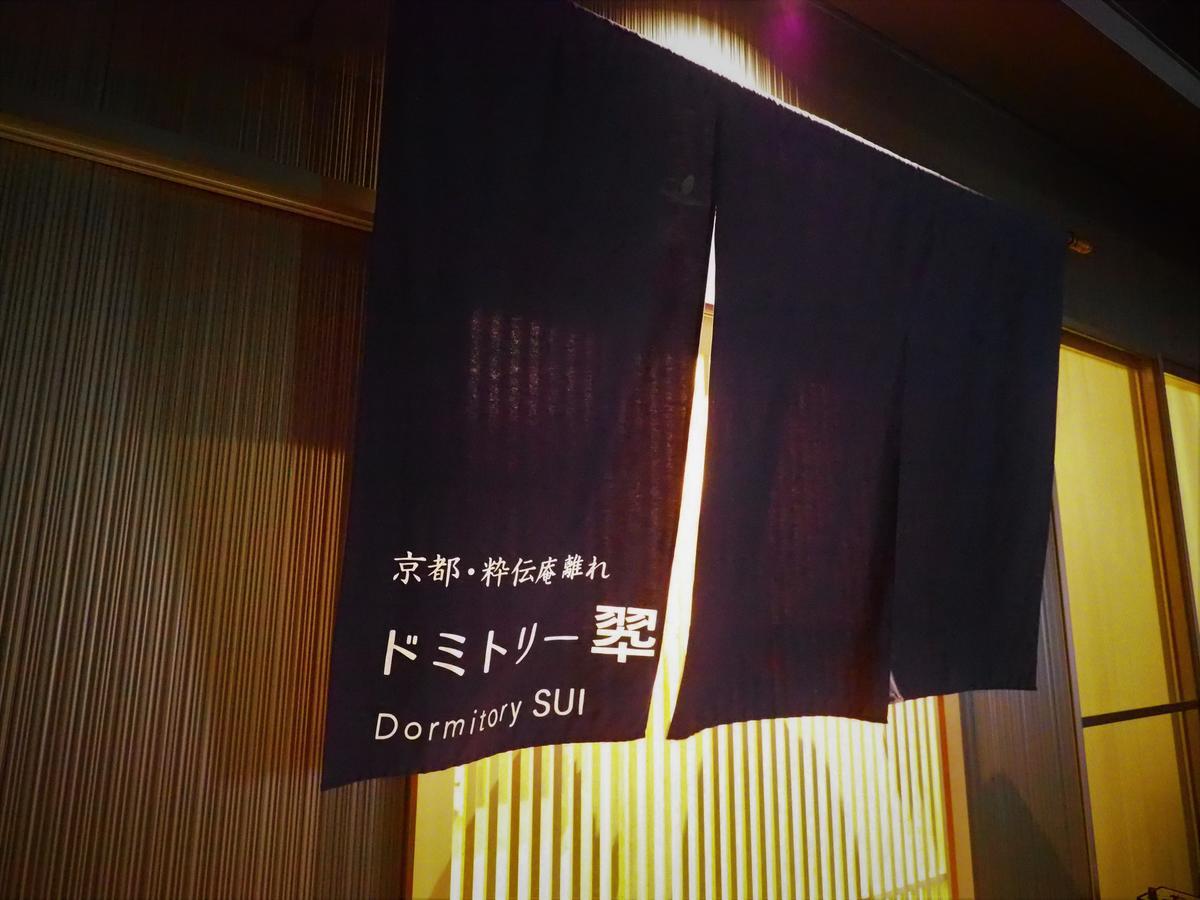 Sui Hotel a capsule *